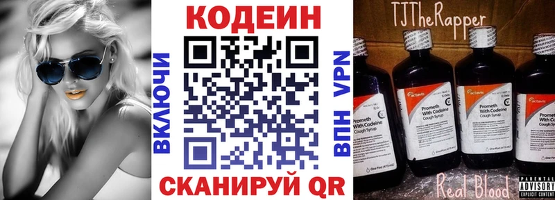 Codein Purple Drank  Чулым 