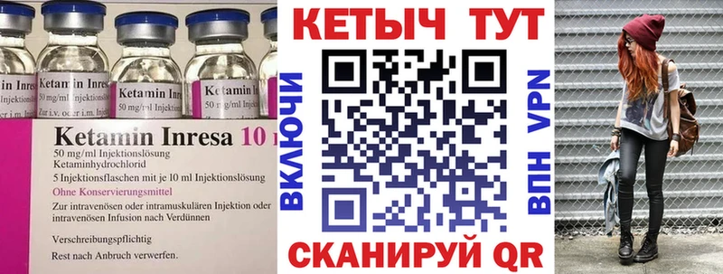 КЕТАМИН VHQ  гидра ССЫЛКА  Чулым 